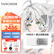 TANCHJIM天使吉米FORCE 雙動(dòng)圈旗艦HIFI入耳式高解析音樂(lè )樂(lè )器流行人聲高保真可換線(xiàn)監聽(tīng)有線(xiàn)耳機 FORCE原力+LUNA銀之劍限定版【京東/順豐配送】