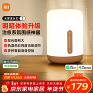 米家（MIJIA）床頭燈2 智能臺燈臥室炫彩柔光夜燈創(chuàng  )意禮物燈具可觸控可語(yǔ)音調光