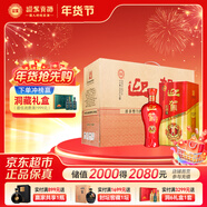 迎駕貢酒紅樽 濃香型白酒 42度 500ml *4瓶 整箱裝 年貨送禮