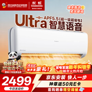 長(cháng)虹空調大1.5匹熊貓懶Ultra超一級臥室語(yǔ)音空調掛機國家補貼以舊換新KFR-35GW/ZDCSW1+RA(UL)十年包修