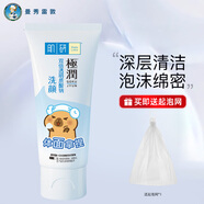 曼秀雷敦（Mentholatum）肌研潔面乳 清潔控油祛痘去角質(zhì)洗面奶男女護膚品 【極潤】1支100g