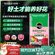 美樂(lè )棵 玫瑰月季營(yíng)養土養花花肥種植土花土肥料盆栽綠植專(zhuān)用土壤40L