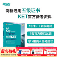 新東方劍橋KET綜合教程官方教材真題核心詞匯聽(tīng)力閱讀寫(xiě)作2025英語(yǔ)考試 ket對應朗思A2青少版 【官方?？肌縿騅ET官方?？碱}精講精練1