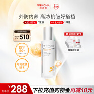 薇諾娜時(shí)光修護防曬乳50gSPF50PA防曬霜護膚新年