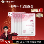 植物醫生山茶花盈潤補水保濕面膜補水養顏去暗沉學(xué)生保濕潤護鎖水5片