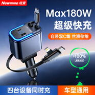 紐曼（Newmine）車(chē)載充電器超級快充汽車(chē)點(diǎn)煙器轉換器帶伸縮線(xiàn)一拖二2026新款適用蘋(píng)果8-17全系+華為小米