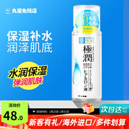 樂(lè )敦（ROHTO） 曼秀雷敦肌研極潤化妝水保濕補水爽膚水控油細致毛孔柔膚水170ml