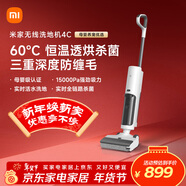 米家小米無(wú)線(xiàn)洗地機4C 家用掃地吸拖一體15分鐘高效速烘三重防纏毛強悍吸力手持吸塵拖地機 