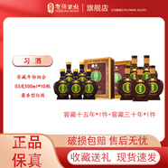 習酒白酒 【春節送禮】 53度 500mL 10瓶 窖藏十五年+窖藏三十年  醬香型白酒收藏送禮