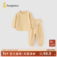 童泰嬰兒套裝春秋純棉寶寶衣服男童女童家居服內衣兒童上衣褲子 黃色 【前開(kāi)高腰款-棉&氨綸】 110 cm(不可開(kāi)檔）