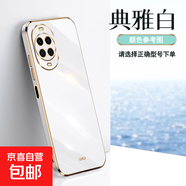 6D直邊電鍍手機殼適用于華為nova14 nova13 nova12 nova11 nova10華為暢享80 暢享70 60保護套 6D直邊電鍍-白色 華為Nova6（5G）