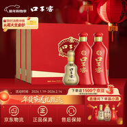 口子窖 六年型 兼香型白酒 50度 550ml*2瓶*3套 禮盒 整箱裝 年貨送禮