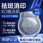 傾姿堂377美白祛斑霜淡斑祛斑黃褐斑雀斑曬斑38女神節滋潤保濕面霜50g