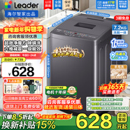 Haier海爾波輪洗衣機全自動(dòng)7.2公斤抗菌除螨一級能效六維減震超微凈魔方桶自潔智能稱(chēng)重量衣進(jìn)水統帥 【小神童】除螨洗+風(fēng)暴洗1.22洗凈比+浸泡洗 波輪