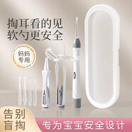 COOKSS兒童挖耳勺發(fā)光掏耳朵神器充電款耳鑷新生兒可視高清采耳3件套