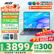 宏碁（acer）宏基非凡go14/16非凡go Pro高能版游戲高端設計師輕薄本學(xué)生網(wǎng)課商務(wù)辦公筆記本電腦 【非凡Go16-2025】酷睿5標壓2.5K高刷 16G內存 512固態(tài) 定制