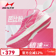 海爾斯KM3全掌碳板跑鞋學(xué)生中高考體育跳遠田徑訓練專(zhuān)用競速跑鞋 芭比粉 KM3 44