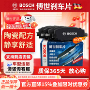 博世陶瓷靜音汽車(chē)剎車(chē)片適配 后片【后輪4片裝】 路虎發(fā)現3 發(fā)現4 發(fā)現5 神行者2