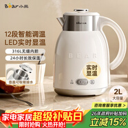 小熊（Bear）燒水壺恒溫電熱水壺316L母嬰級不銹鋼無(wú)縫內膽 多段保溫壺家用2升大容量恒溫壺 ZDH-H20P5