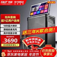 先科家庭ktv音響套裝點(diǎn)歌機一體機家用卡拉ok戶(hù)外k歌唱歌全套設備廣場(chǎng)舞音響帶顯示屏麥克風(fēng)視頻點(diǎn)唱機 【福利款518】三年免費K歌+23吋屏18吋低音