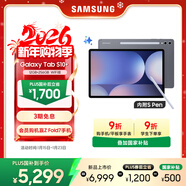 三星 Samsung【國家補貼】S10+ 12.4英寸平板電腦/AI智享學(xué)習/聯(lián)動(dòng)三星三折疊 12GB+256GB 鈦影灰WIFI