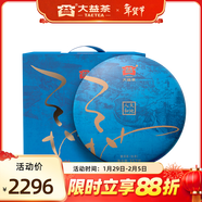 大益茶葉 普洱茶 天地人和生茶 5年陳品質(zhì)口糧 官方倉儲 整提裝357g*7餅