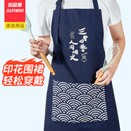 加品惠圍裙居家輕奢帆布藏青色圍裙男女通用款可調節大小LF-2436
