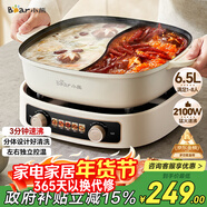 小熊（Bear）鴛鴦電火鍋專(zhuān)用鍋 家用分體鴛鴦鍋 3分鐘速沸 DHG-D60J1 6.5L