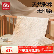 愛(ài)貝迪拉（AIBEDILA）嬰兒隔尿墊彩棉可洗寶寶防水透氣新生兒老人床單姨媽護理墊70*100