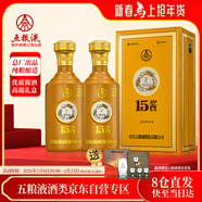 五糧液15醬30版 53度醬香型 高端禮盒裝純糧白酒 500ml *2瓶  商務(wù)宴請