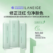 蘭芝（LANEIGE）雪紗隔離防曬霜淡綠色30ml*3油皮適用遮紅SPF28++