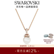 施華洛世奇（SWAROVSKI）新年禮物ORIGINALLY仿水晶仿珍珠項鏈元素輕奢飾品女 鍍玫瑰金色 5669523