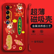 藍新猩球【現貨速發(fā)】招財進(jìn)寶適用魅族22手機殼魅族21保護套note16馬年新年無(wú)邊框烤漆超薄散熱 安可拉紅【新年招財進(jìn)寶烤漆無(wú)邊框】 魅族22