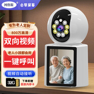 網(wǎng)絡(luò )眼雙向視頻通話(huà)攝像頭家用室內無(wú)線(xiàn)監控器老人小孩可對話(huà)800萬(wàn)高清帶顯示屏手機遠程360無(wú)死角作業(yè)