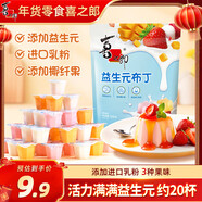 喜之郎果凍益生元布丁500克約20杯加椰果混合3口味 休閑兒童解饞小零食