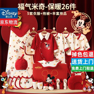 迪士尼（Disney）嬰兒衣服禮盒純棉新生兒春夏秋冬男女寶寶滿(mǎn)月百天見(jiàn)面禮用品a類(lèi) 福氣米奇紅26件套保暖款 禮盒裝 66cm (建議0-5個(gè)月)