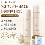 LiLiA小麥水漾潤護活肌水爽膚水準孕婦護膚品柔膚水補水保濕118ml