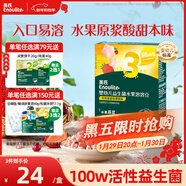 英氏（Engnice）嬰幼兒益生菌水果溶溶豆草莓蔓越莓味 嬰兒輔食寶寶零食18g 6月+