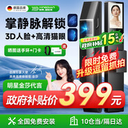 英典K16掌靜脈智能門(mén)鎖指紋鎖3D人臉識別智能鎖電子鎖入戶(hù)防盜密碼鎖 掌靜脈解鎖+3D人臉（包安裝）