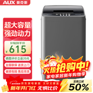 奧克斯（AUX）全自動(dòng)洗衣機波輪家用迷你小型嬰兒童寶寶宿舍租房帶甩干洗脫一體 【國補】18KG洗脫容量【智能風(fēng)干】旗艦款