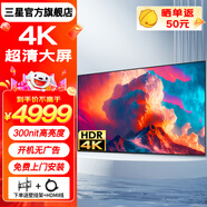 三星（SAMSUNG）4K超高清全面大屏HDR 窄邊框液晶臥室客廳會(huì )議智能顯示屏 免費上門(mén)安裝 PS5游戲電視平板巨幕 55英寸 4K超清