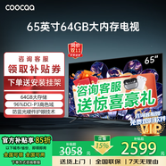 coocaa創(chuàng  )維電視50/55/65/75/85英寸高配置液晶電視機護眼電視吋4K電視機智能電視彩電以舊換新50寸55寸65 65英寸 經(jīng)典款 二級能效+120Hz 官方標配