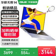 華碩無(wú)畏14 英特爾標壓處理器 14英寸高性能輕薄商務(wù)辦公筆記本電腦 酷睿標壓i5 512G 16G 星辰銀