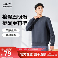 鴻星爾克衛衣男春季圓領(lǐng)男士長(cháng)袖上衣舒適潮流休閑跑步套頭衫下擺收束衣服