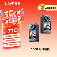 SJCAM速影C300拇指運動(dòng)相機摩托車(chē)頭盔騎行防抖防水行車(chē)記錄儀釣魚(yú)vlog便攜直播預錄第一視角記錄儀64