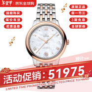 歐米茄（OMEGA）碟飛手表女蝶飛新款三代鑲鉆至臻天文臺自動(dòng)機械34mm女腕表 434.20.34.20.05.001貝母玫金