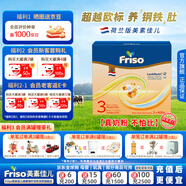 美素佳兒荷蘭版美素佳兒3段幼兒配方奶粉盒裝1200克