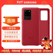 三星（SAMSUNG）GalaxyS20 ultra 5G手機殼 原裝真皮保護殼 s20+ 手機皮套 S20 ultra【6.9英寸直角】紅色