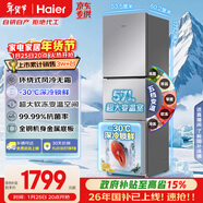 海爾（Haier）「真省電」251L三門(mén)小冰箱黑金凈化一級能效風(fēng)冷無(wú)霜星輝銀BCD-251WGHC3E7WV(銀)國家補貼
