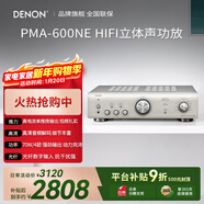 天龍（DENON）PMA-600NE 音箱 音響 Hi-Fi發(fā)燒音響 進(jìn)口 入門(mén)級帶藍牙 數字輸入HiFi立體聲功放 銀色